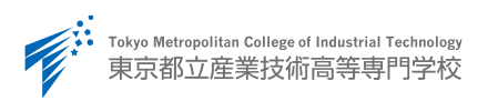 東京都立産業技術高等専門学校