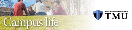 首都大学東京特設ページ