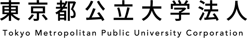 東京都立大学法人 Tokyo Metropolitan Public University Corporation