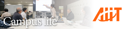 産業技術大学院大学特設ページ
