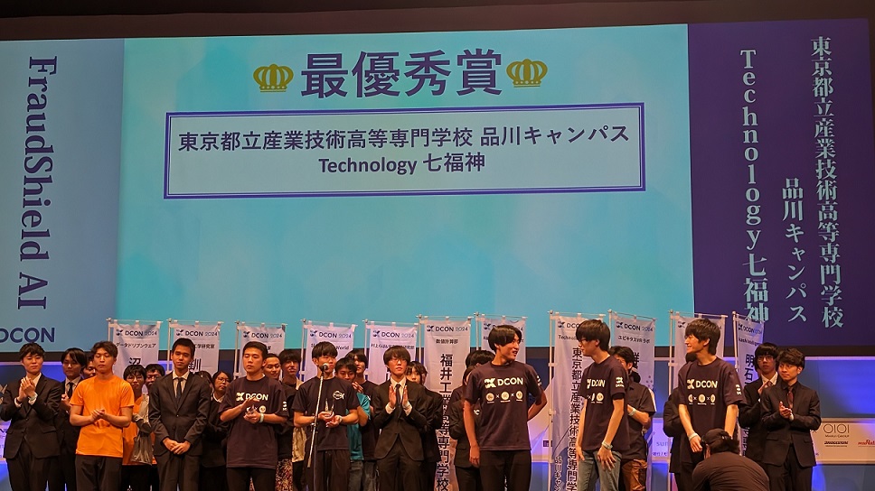 DCON2024にて産技高専品川キャンパス「Technology 七福神」が最優秀賞を受賞いたしました！