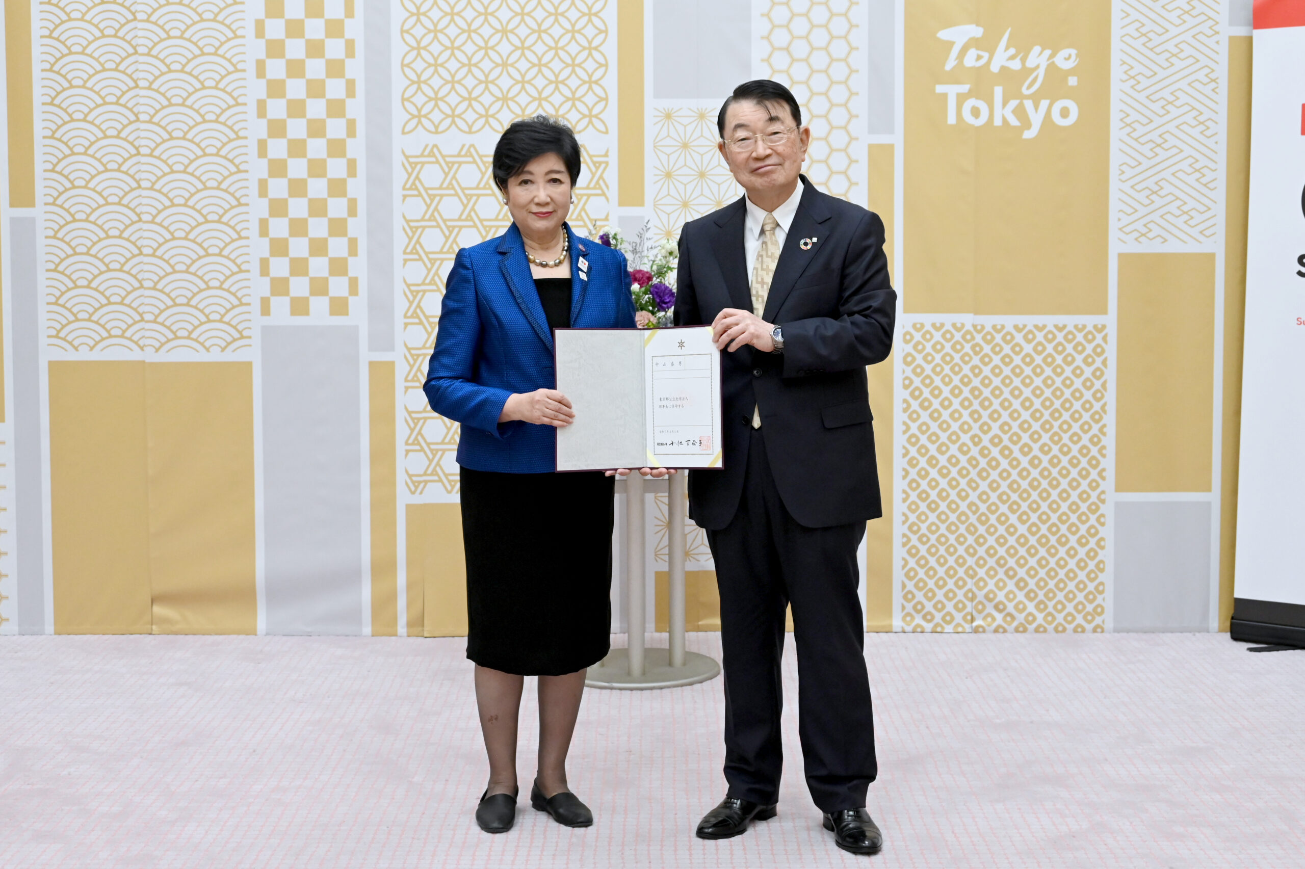 東京都公立大学法人理事長に中山泰男理事長が就任しました！