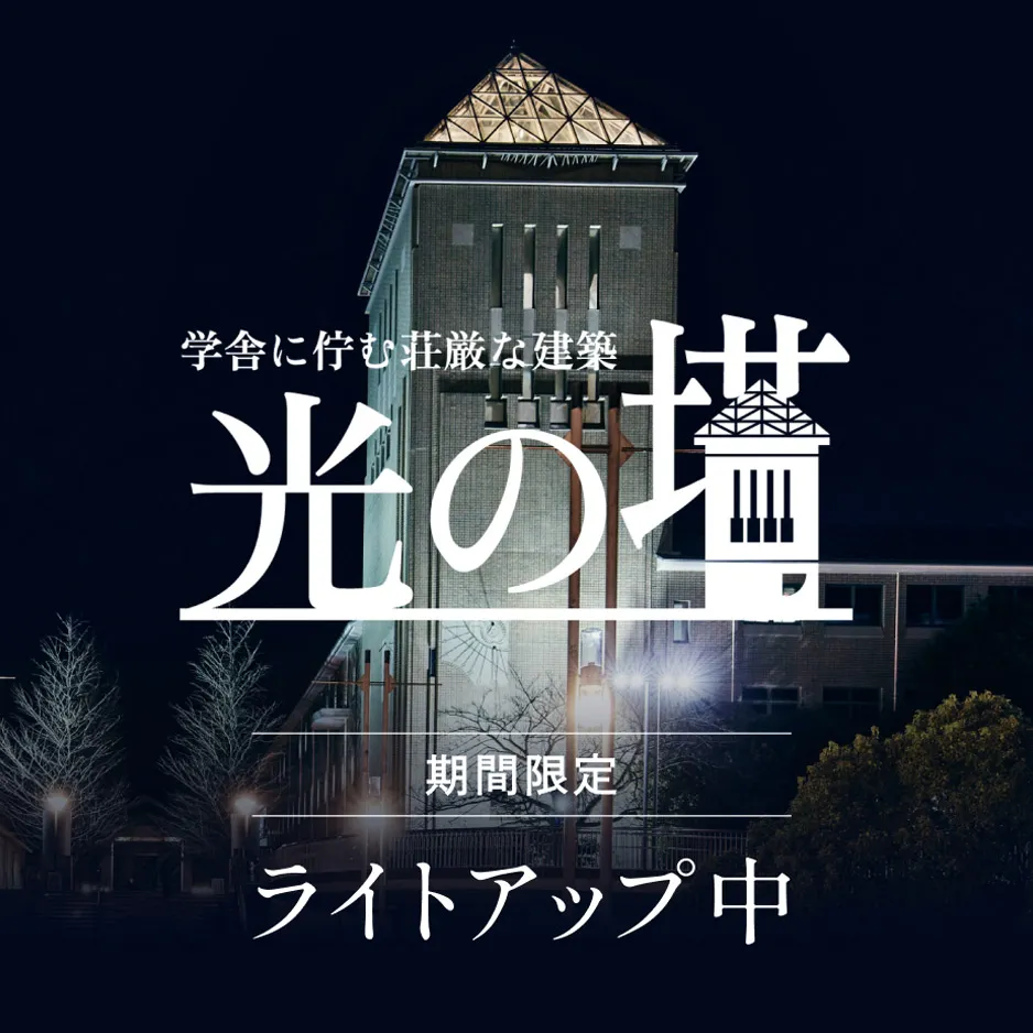 光の塔